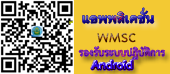 WMSC-android1